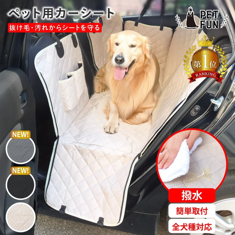 ペット用カーシート
