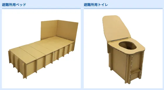 避難所用の段ボール製ベッドとトイレ