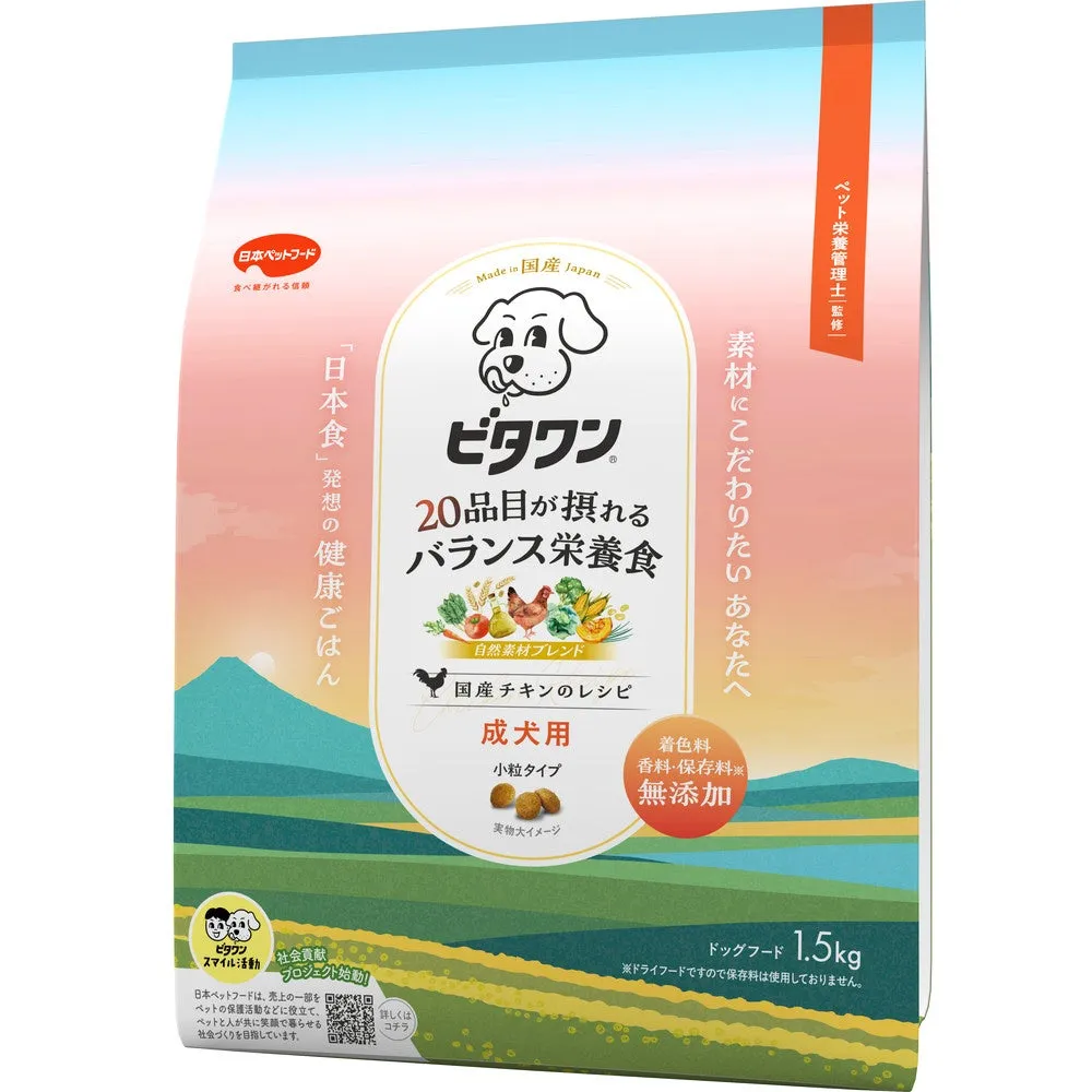 成犬用国産チキンのレシピ